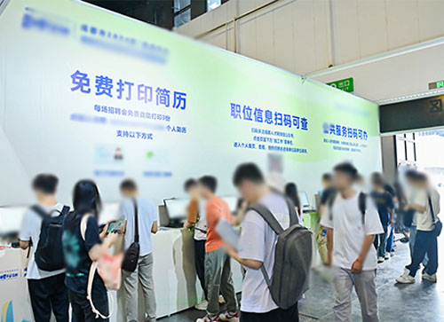 若尔盖县人才招聘会